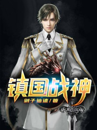 龙王战神叶君临