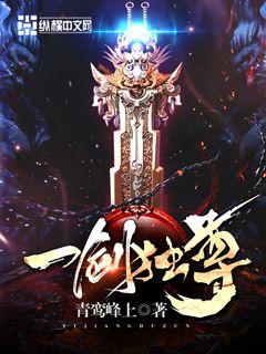 剑主神荒叶玄