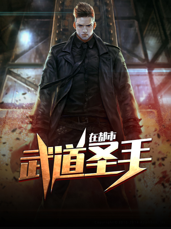 武道圣手在都市李佳欣