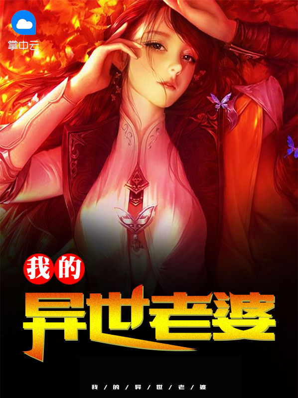 秦默梦溪