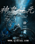 神皇纪元