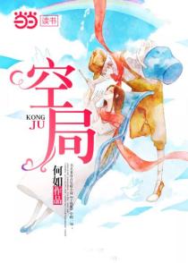 空局