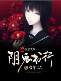 阴鬼书行