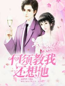 何须教我还想他