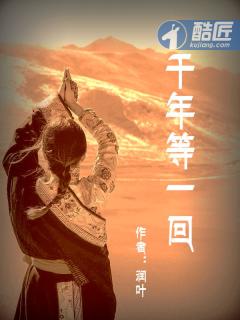 千年等一回