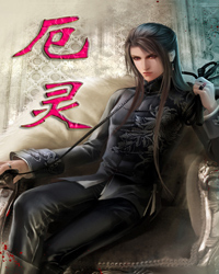 厄灵1