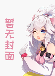 家园远征军