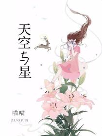 天空与星