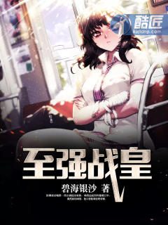 至强战皇