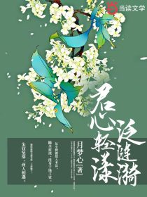 君心轻漾泛涟漪