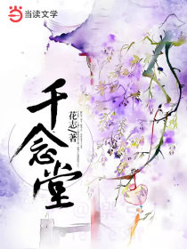 千念堂