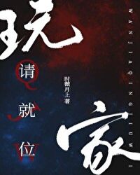 玩家请就位gl