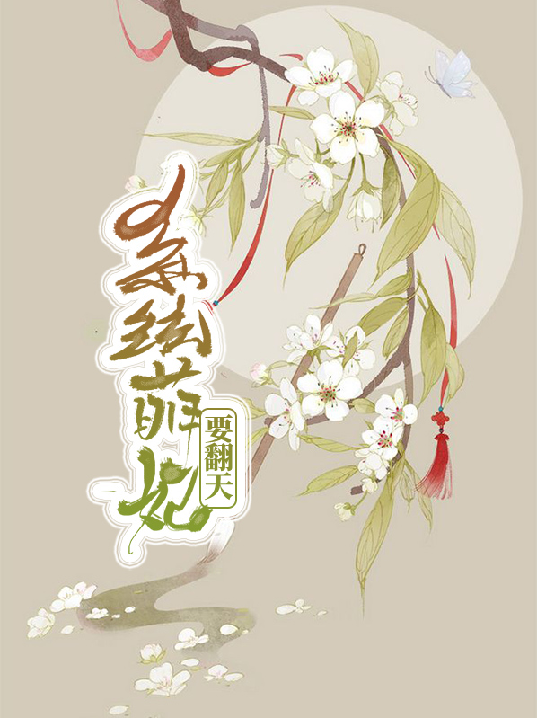 唐如歌凤祁夜