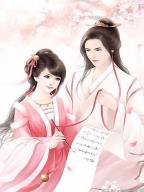绝世王妃俏医手