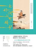 大好河山可骑驴