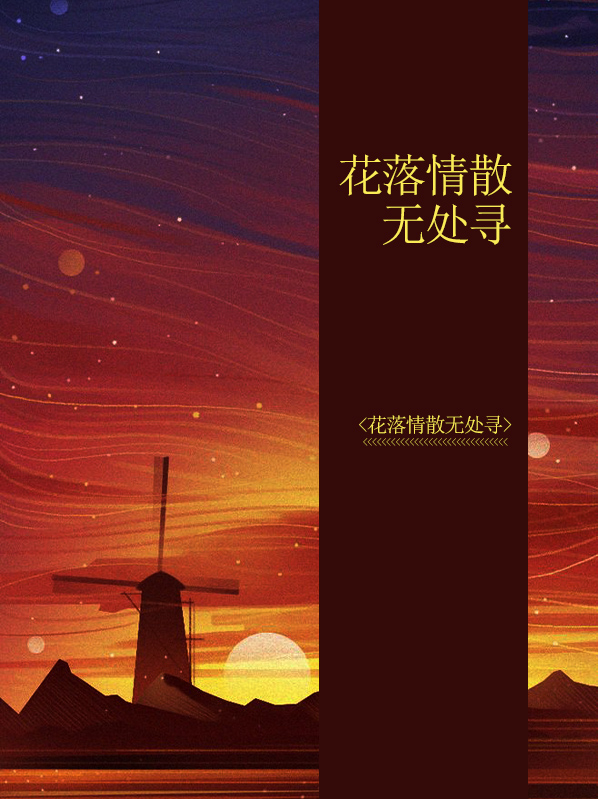 沐青青陈诺