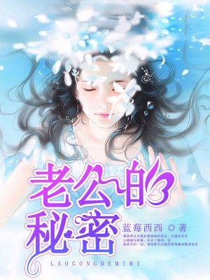 苏回倾张明希