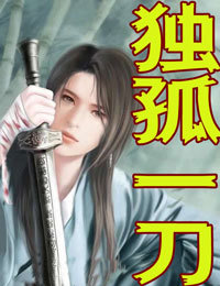 独孤一刀