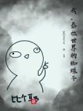 泰拉瑞亚蜘蛛丝在哪找