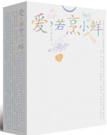[重生美食]心有不甘