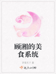 女配自救靠美食