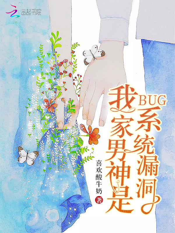 我家男神是系统漏洞