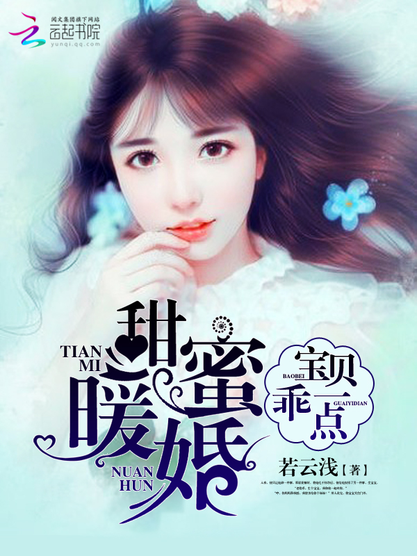甜蜜暖婚