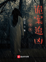 心理罪：诡案追凶