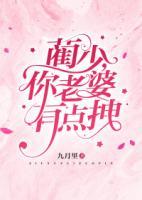 凌少你老婆又来撩你了免费
