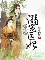 凤求凰男宠