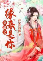 穿越之缘来是你 水墨色