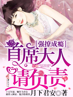 强撩全文阅读免费
