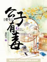 重生之公子会生娃