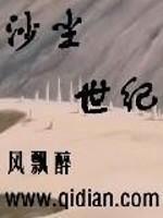 沙尘再次来袭!