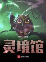 灵境馆 明樱红