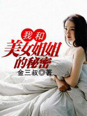 我的美女姐妹花梁浩txt