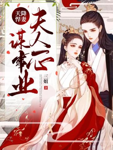 天降悍妻by黯月星辰