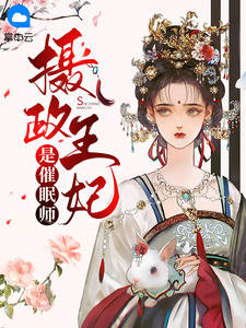 摄政王萧晏
