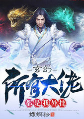 所有大佬我都渣过快穿格格党