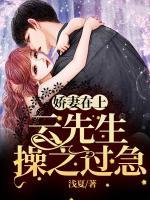 娇妻如云tt