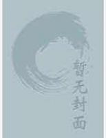 不朽至尊 整夜不能睡