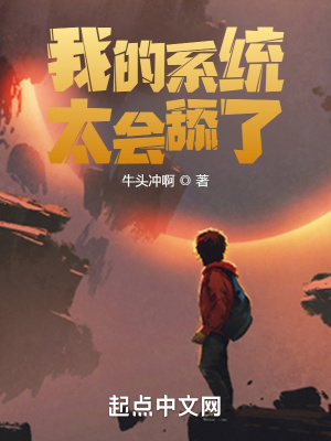 我的系统太中二了