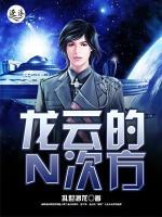 山海有龙云次方