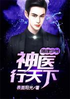 落魄少爷全文免费阅读