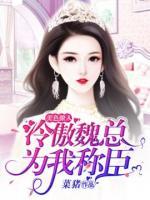 美色撩人无防盗章