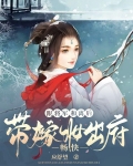 跟将军和离后带嫁妆出府，畅快！