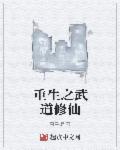 打造超玄幻