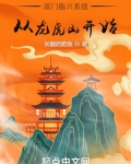 道门振兴系统：从龙虎山开始