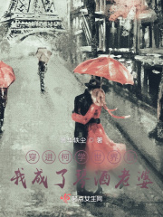 穿进柯学世界后我成了琴酒老婆 菁华轶尘