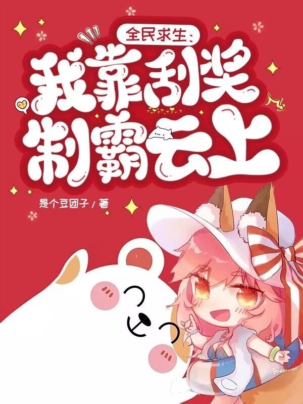 全民求生:百倍